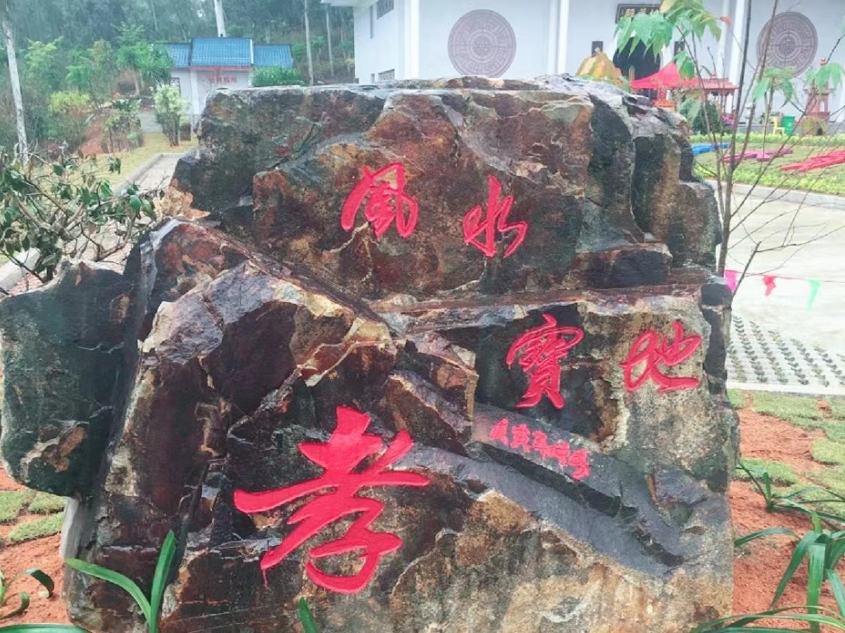 天堂陵园.jpg