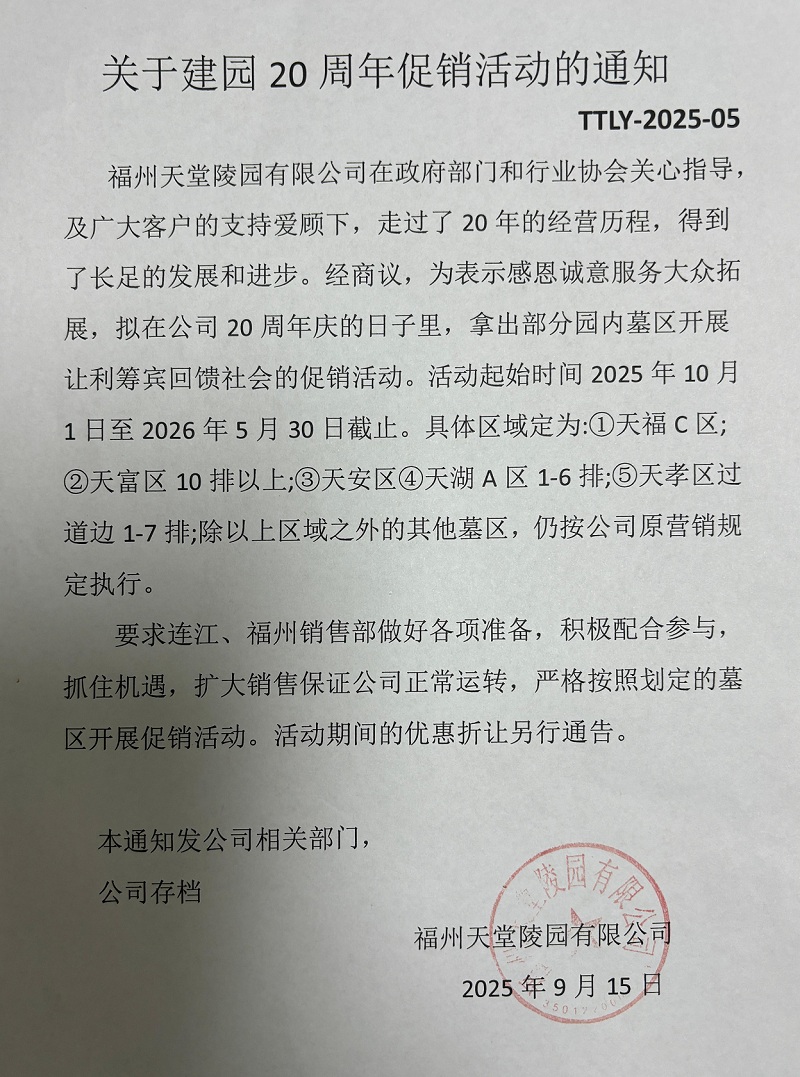 微信图片_20250925195949_7_116(1).jpg