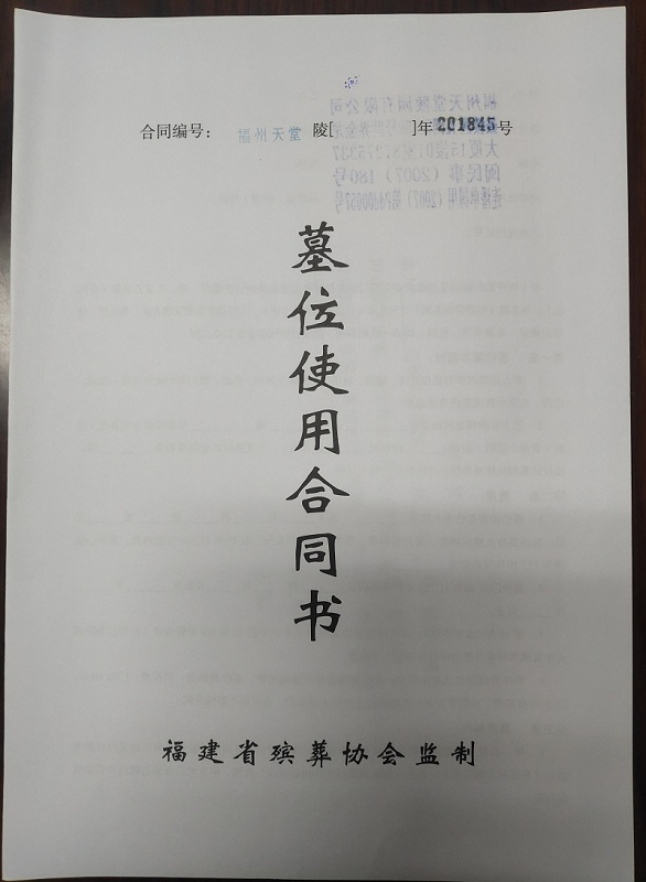 合同