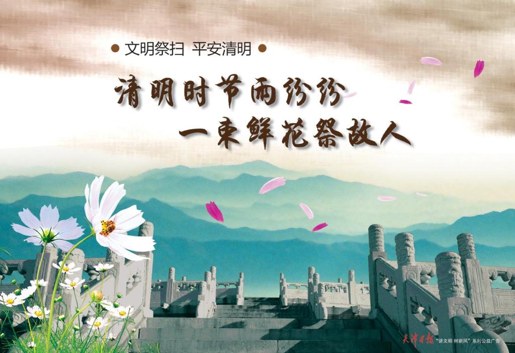 鲜花祭故