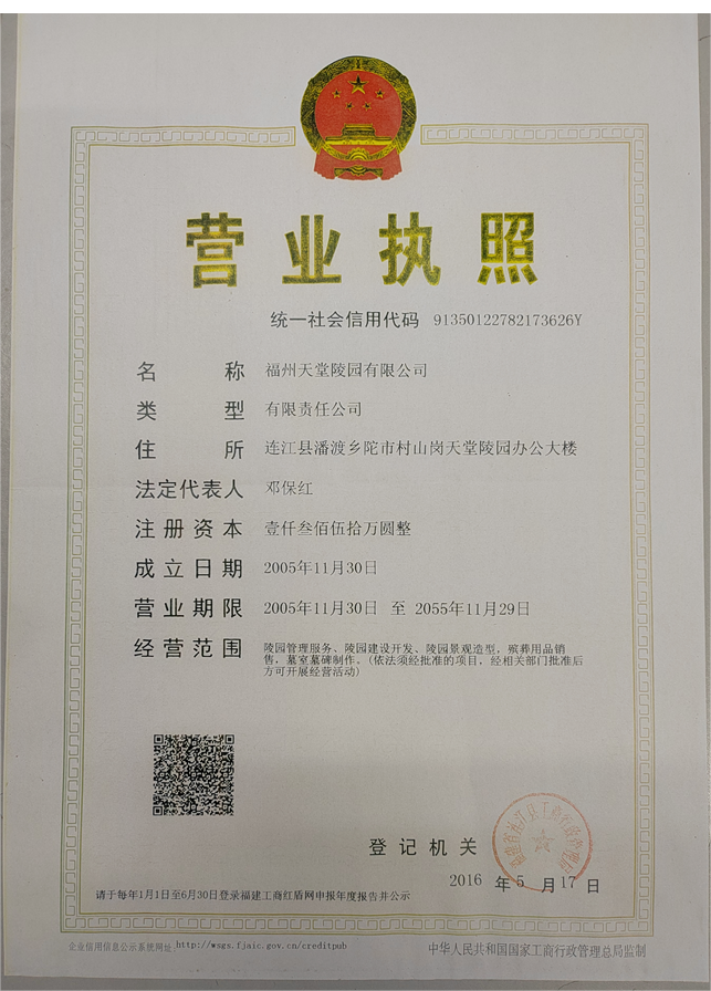 营业执照.jpg